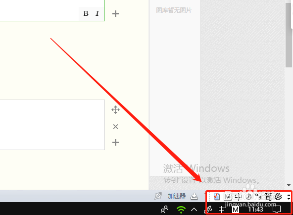 Win10如何使用微软拼音输入生僻字之笔画输入法