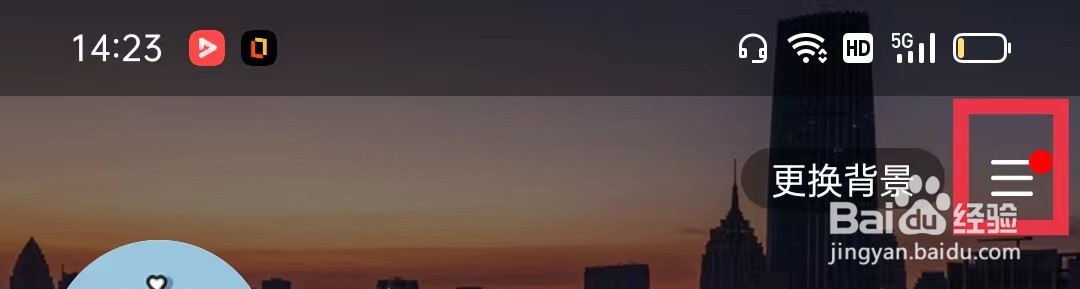掌上天津APP怎么注销账号