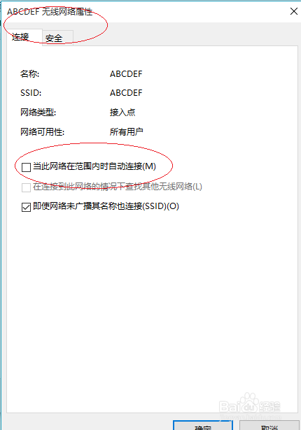 Windows 10禁止无线网络在范围内时自动连接