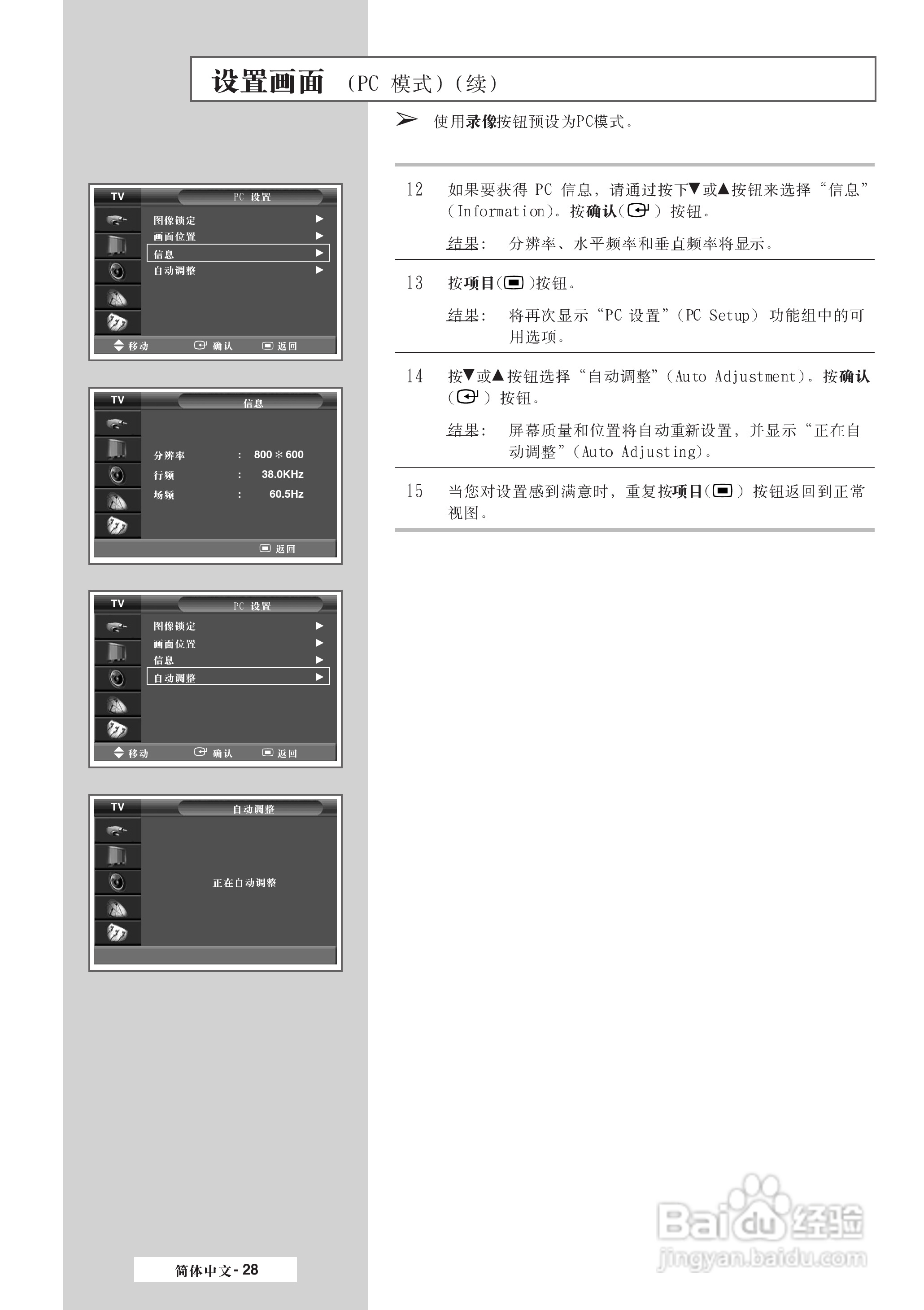 三星PS-42P4H1等离子彩电使用说明书:[3]