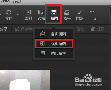 怎么样简单地把两张图片合成一张