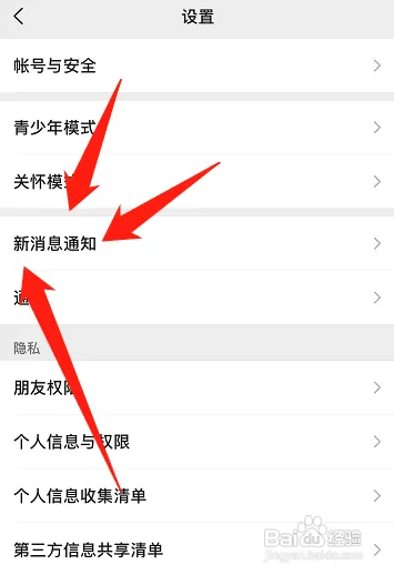 苹果微信视频打过来没声音怎么办