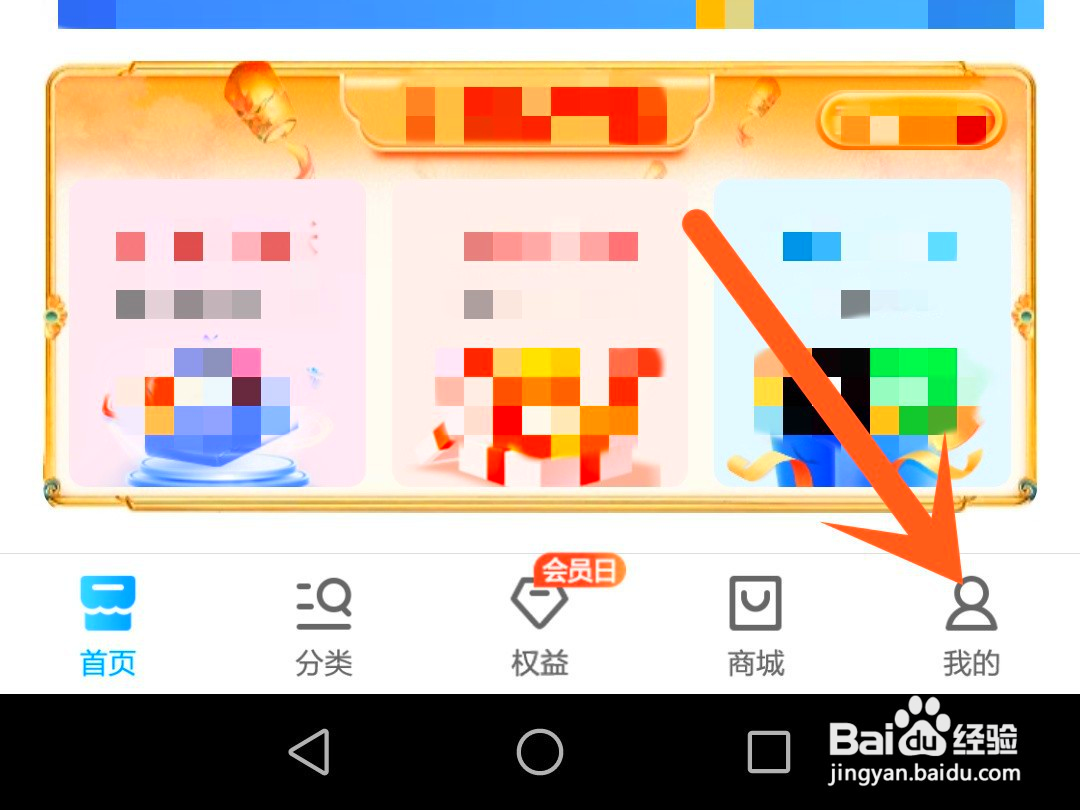 中国移动如何关闭弹窗广告通知