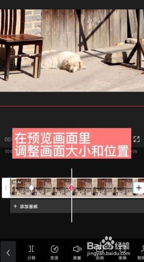 剪映视频怎么设置关键帧