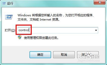 win7怎么取消屏保和休眠