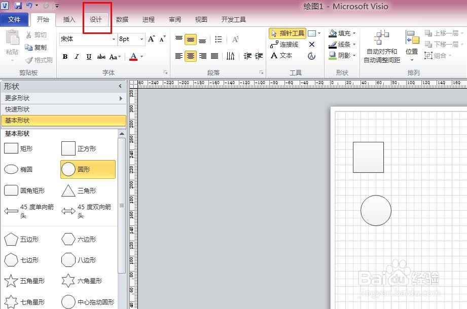 VISIO教程41-如何快速设置图形颜色批量处理