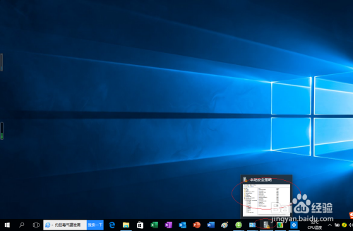 Windows 10如何设置审核证书服务
