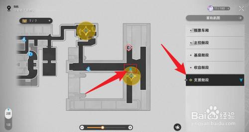 星穹铁道最美不过夕阳红拍摄金色和绿色的物体