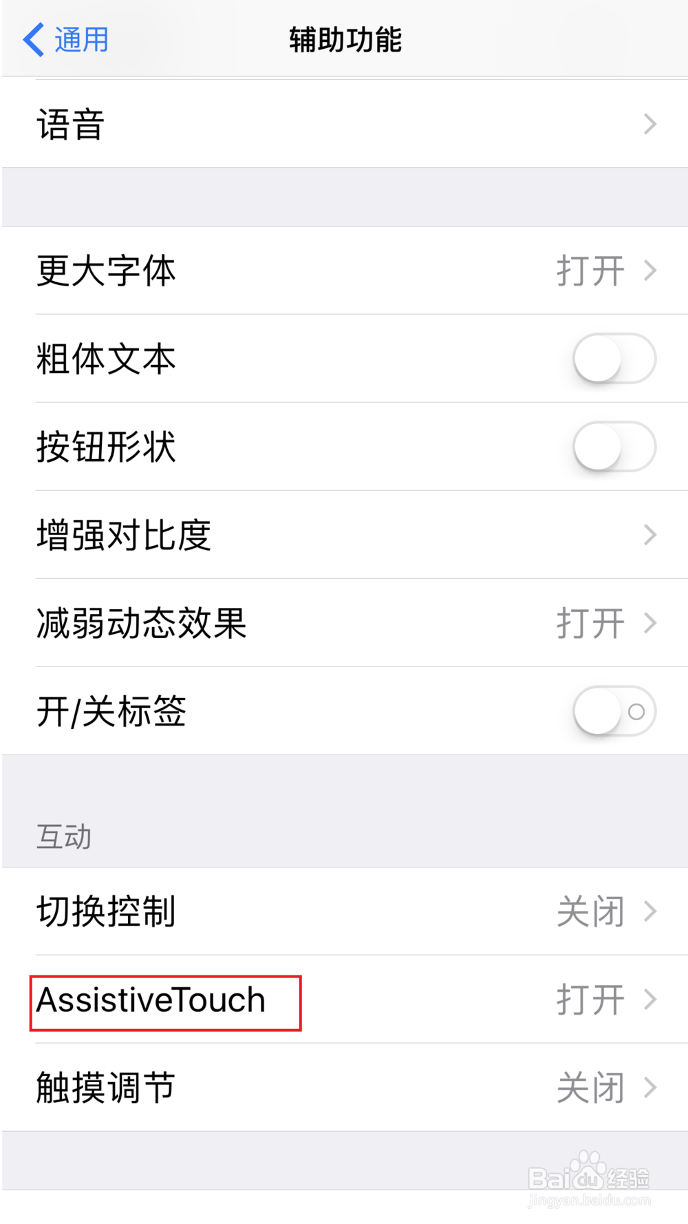 iphone x如何截图