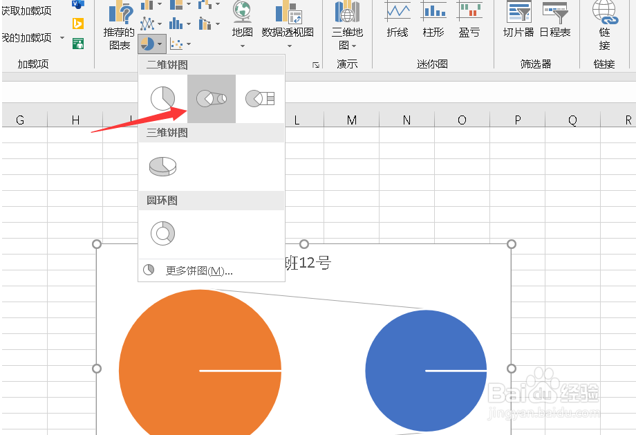 Excel如何制作复合饼图？