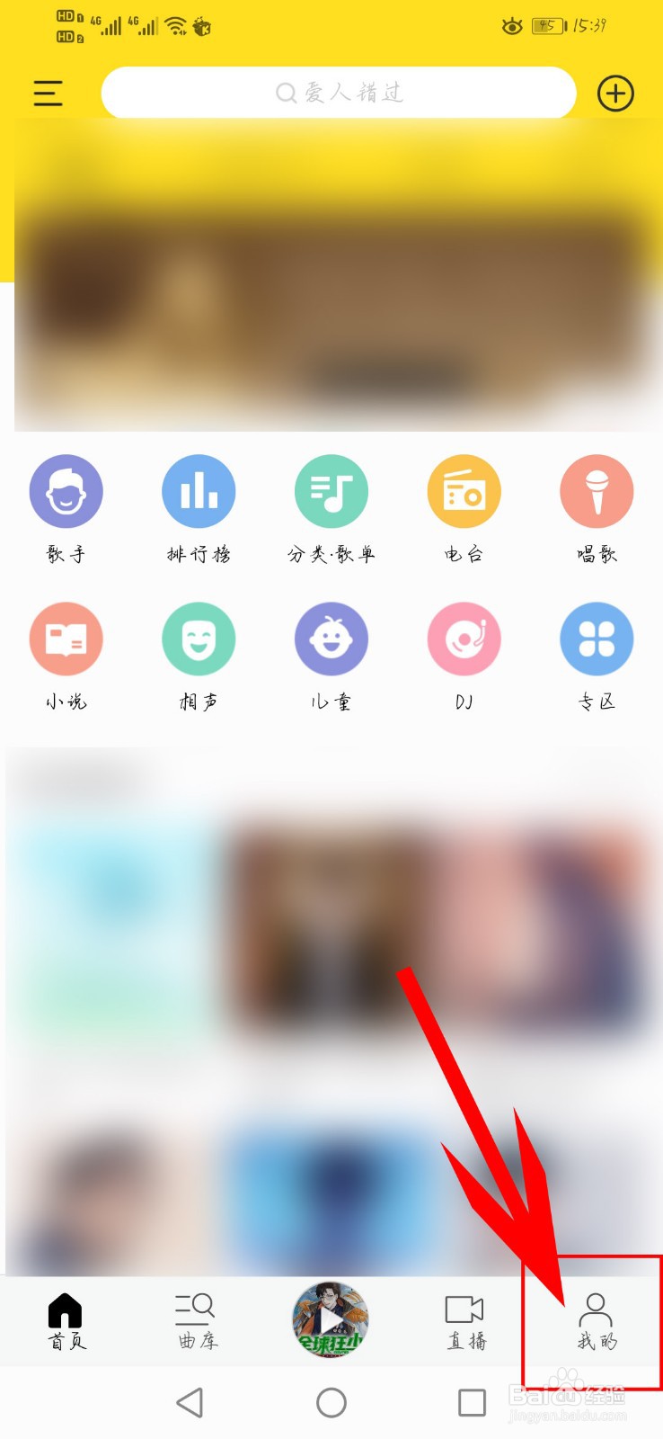 酷我音乐如何开通豪华VIP