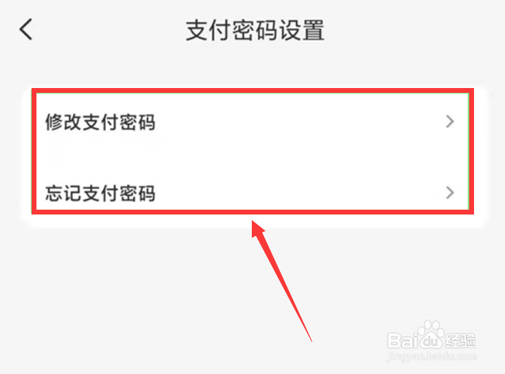 云闪付支付密码怎么修改