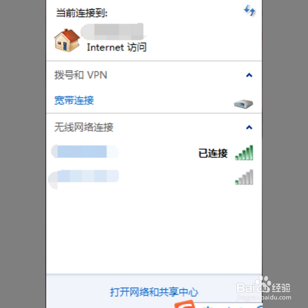 win7系统怎么连接无线网