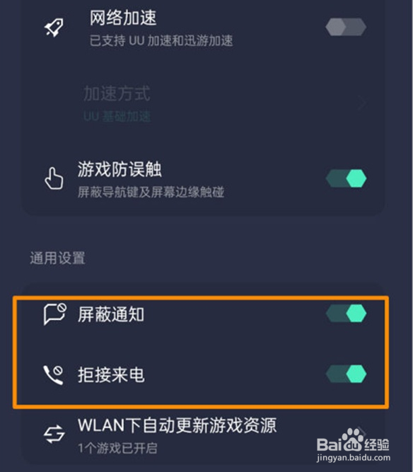 opporeno8如何退出游戏免打扰模式