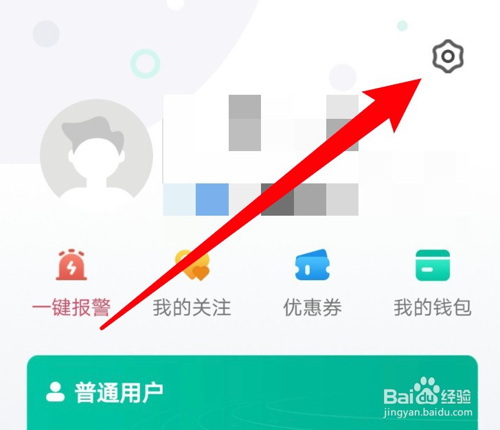 首摩到家app缓存数据怎么清理