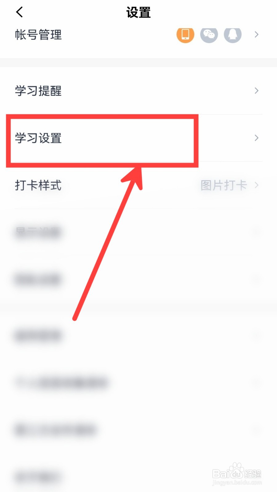 百词斩怎么关闭单词选图添加释义