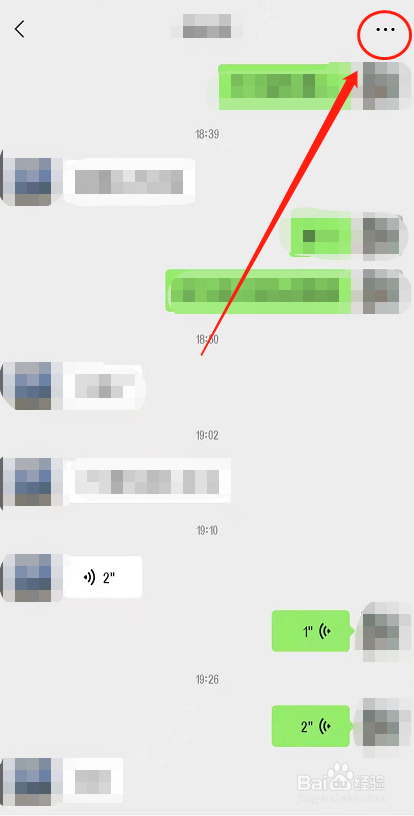 微信如何清空单个好友聊天记录