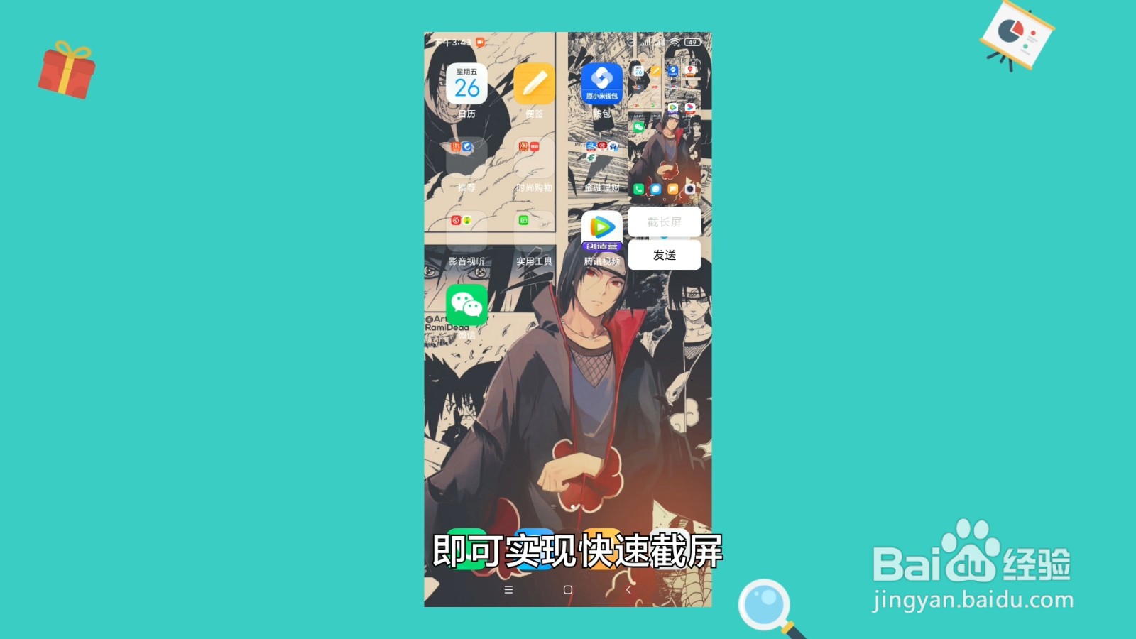 小米11怎么截屏