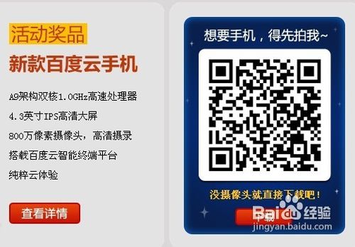 手机怎么扫描二维码