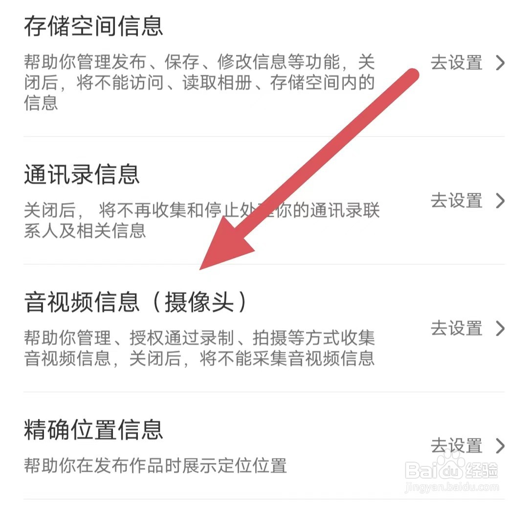 图虫如何查看音视频信息（摄像头）