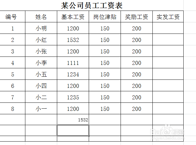 EXCEL里面怎样使用函数
