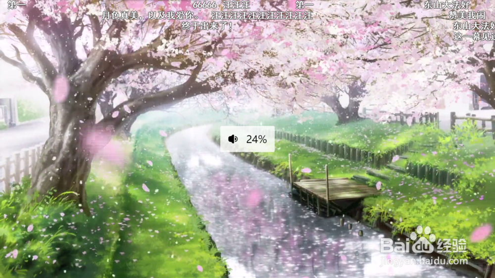 解决哔哩哔哩播放视频无法用鼠标滚轮控制音量