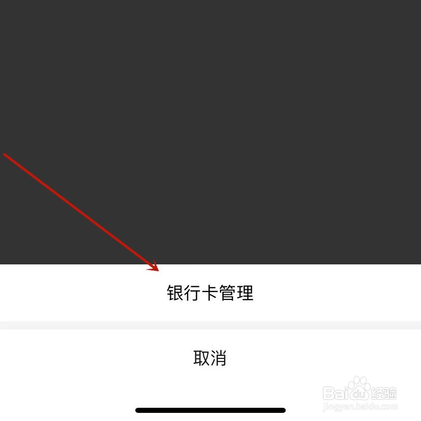 拼多多解绑银行卡