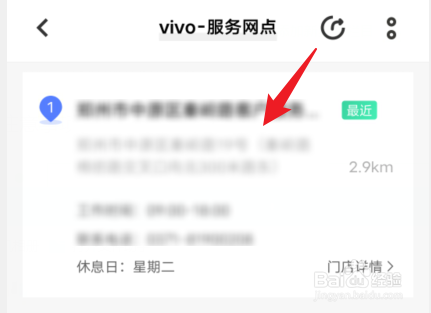 vivo服务网点