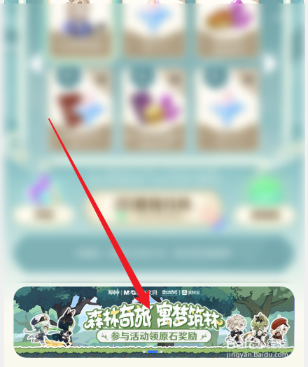 如何获得原神原石