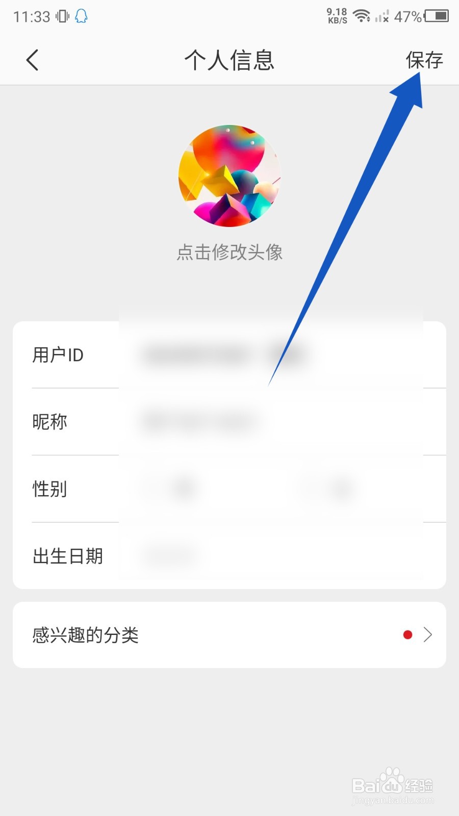 网易严选怎么设置感兴趣的分类？