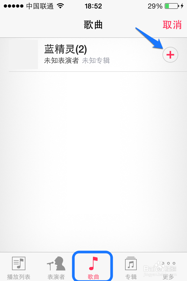 iOS7闹钟铃声怎么设置