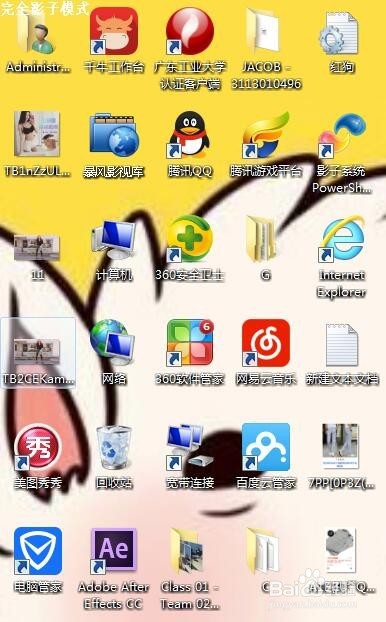 如何彻底卸载电脑上不想要的软件程序