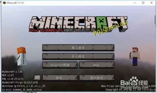 Minecraft 我的世界 怎么装材质包 百度经验