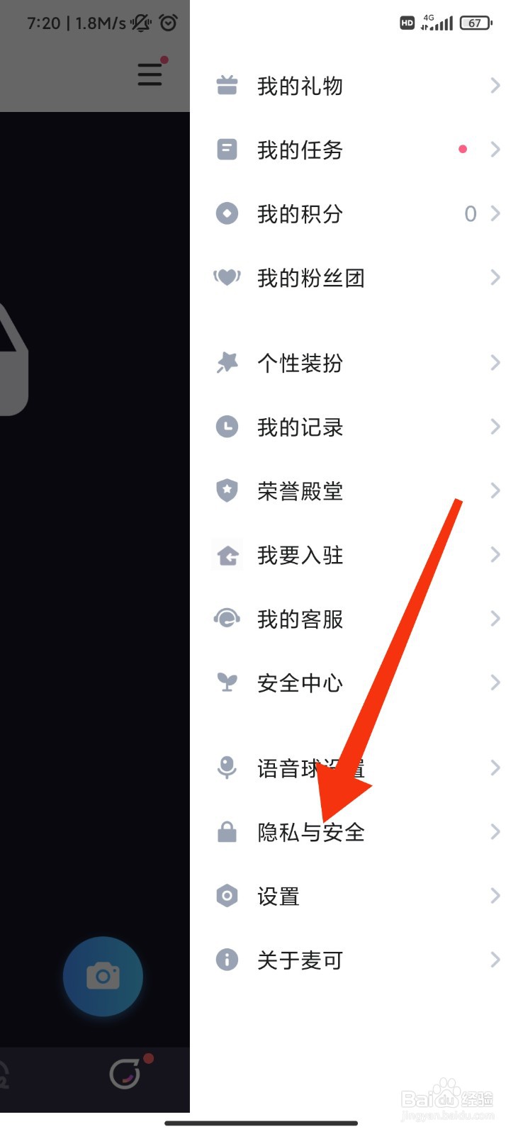 麦可怎么绑定手机