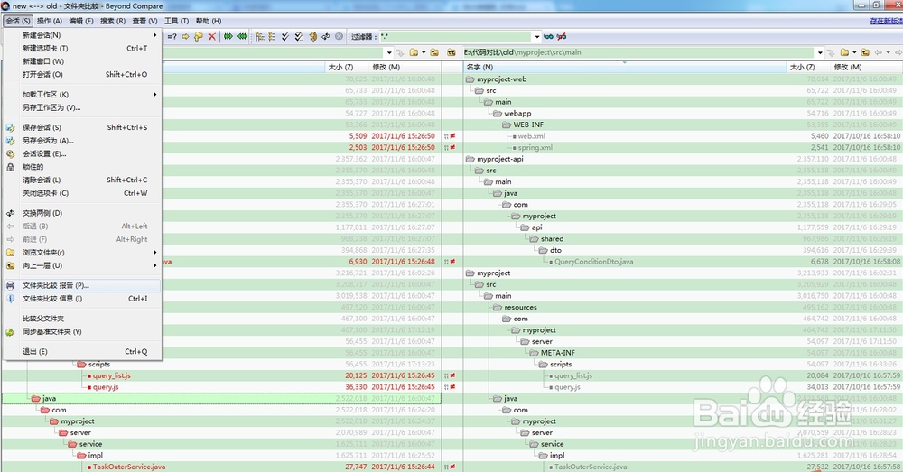 Beyond Compare生成代码对比报告