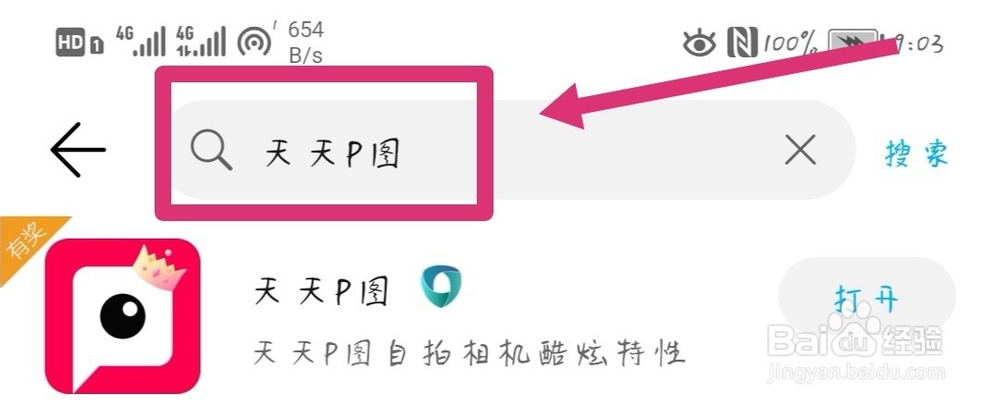手机如何将两张照片合成在一起