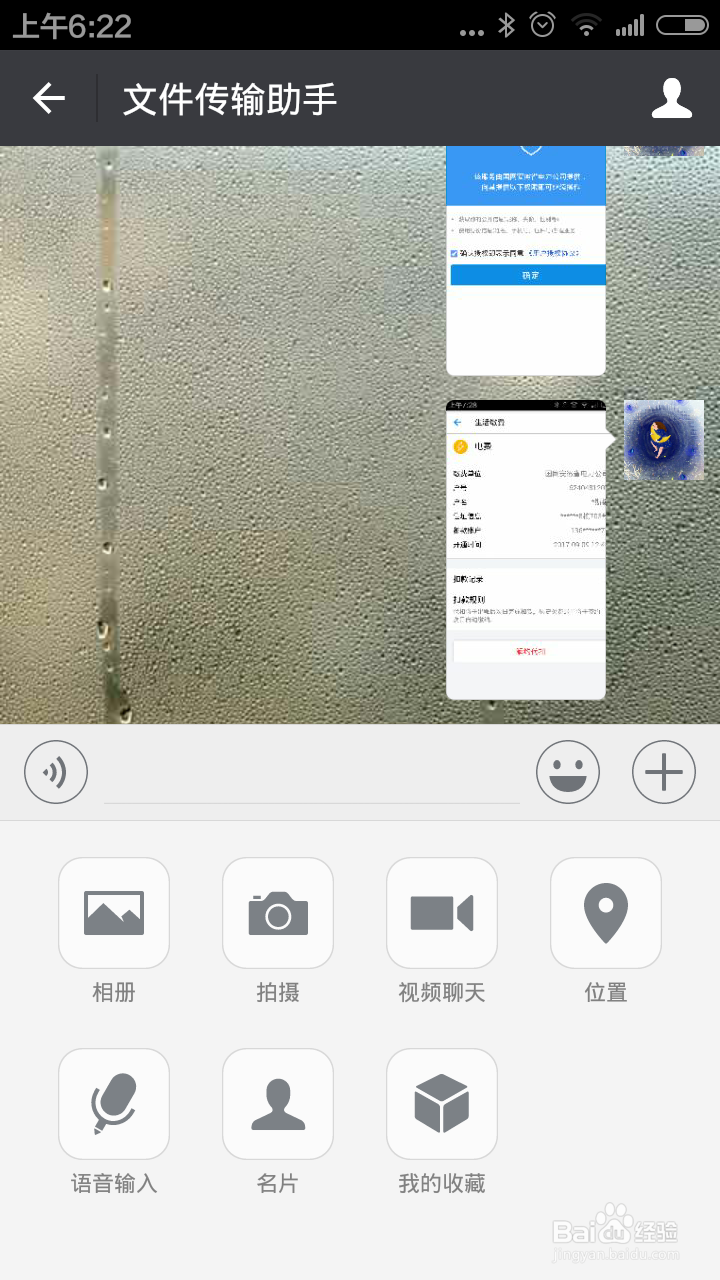 如何使用微信发送原图照片