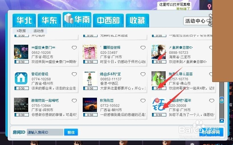 怎么进酷狗KTY唱歌
