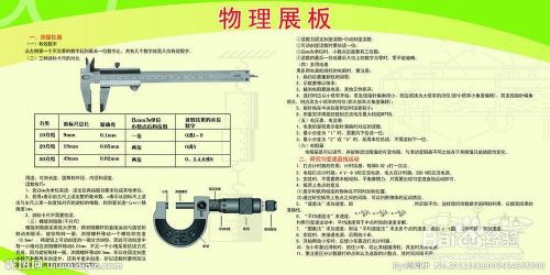 如何学好高中物理