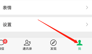 安卓版微信如何查看收藏的聊天记录