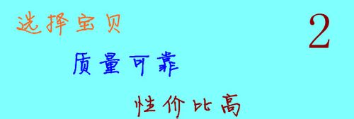 淘宝中小卖家该如何参加促销活动之天天特价