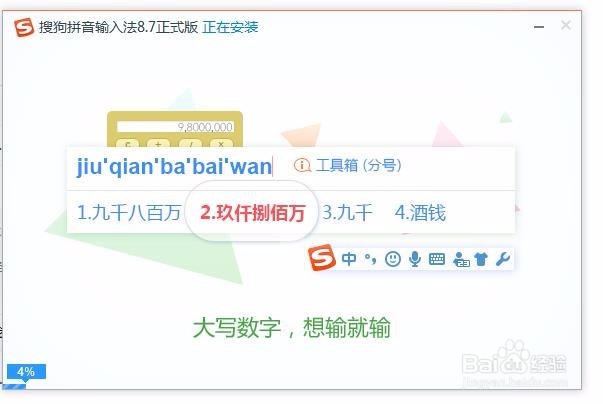 怎么下载搜狗输入法？