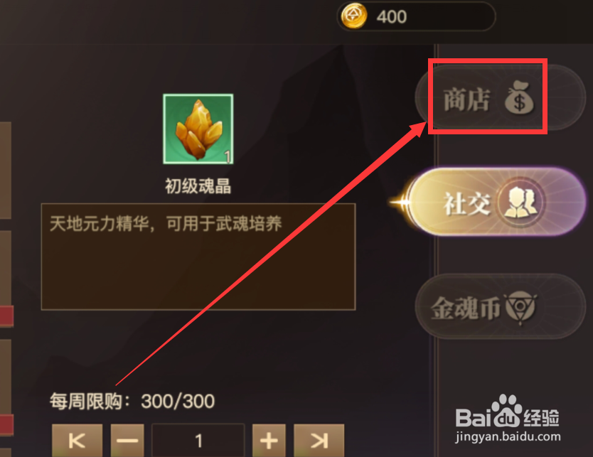 斗罗大陆2绝世唐门动作怎么获得
