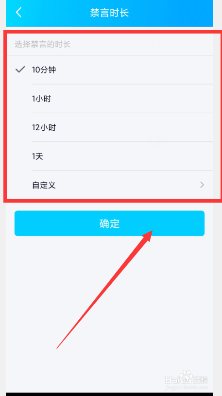 qq如何禁言一个人