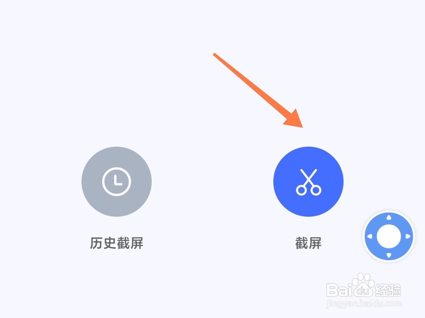 小米电视助手怎么截屏电视