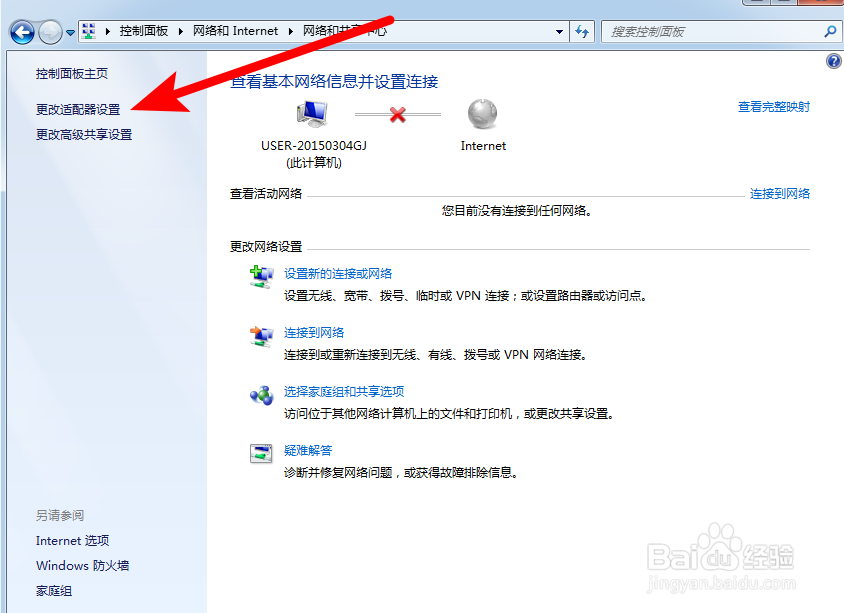 当笔记本电脑无法连接wifi怎么办