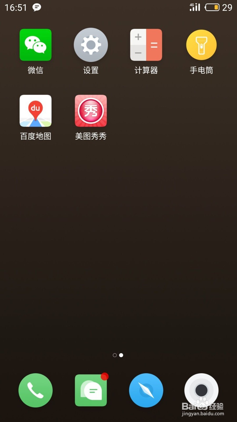 百度地图如何设置通话时可收听语音播报