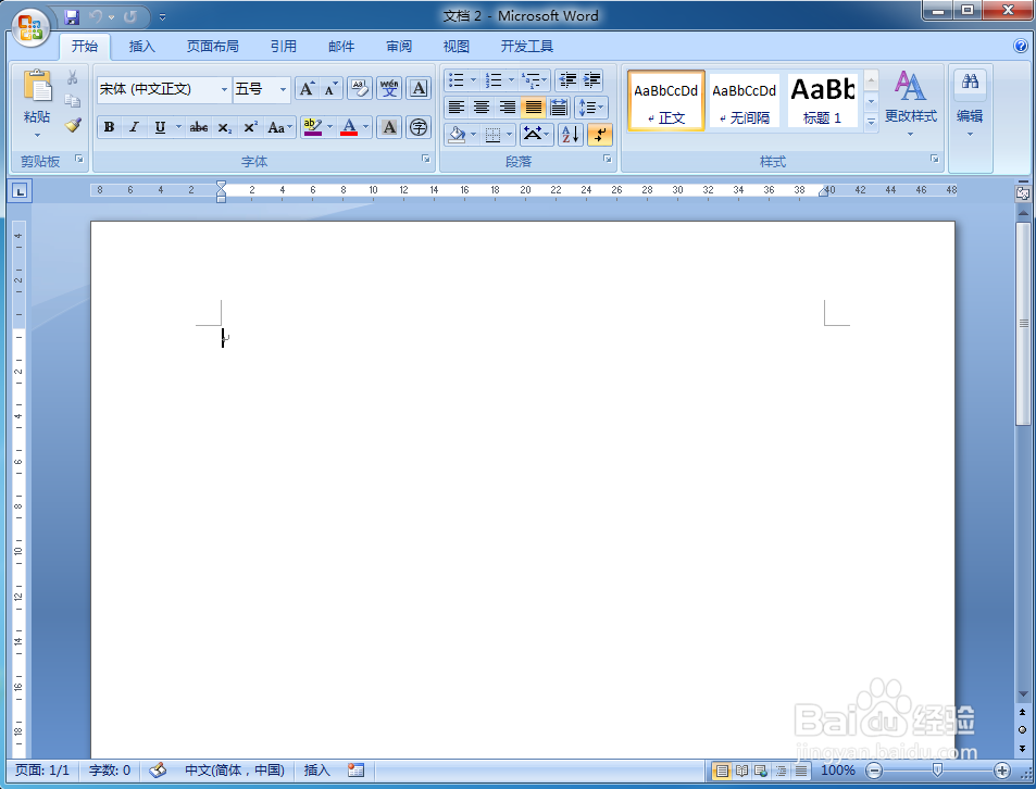 Word2007怎么设置固定磅值的行间距?