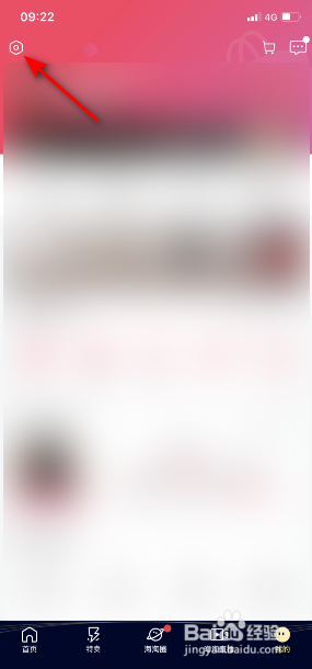 洋码头App怎么开启交易物流通知