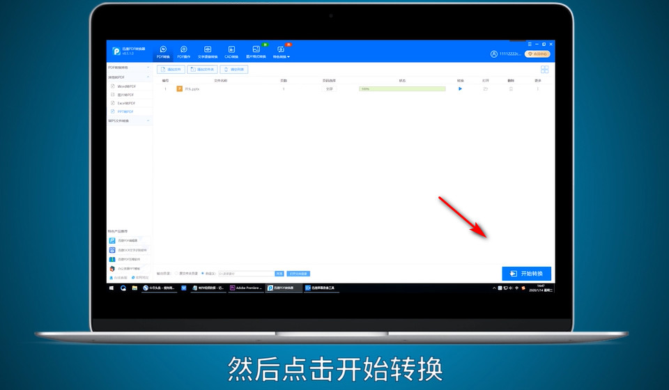 ppt格式转pdf怎么转